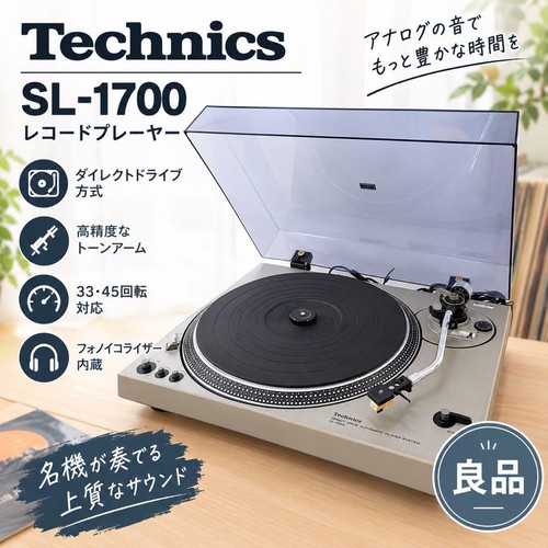 Technics 1700 turntable - sl-1700,